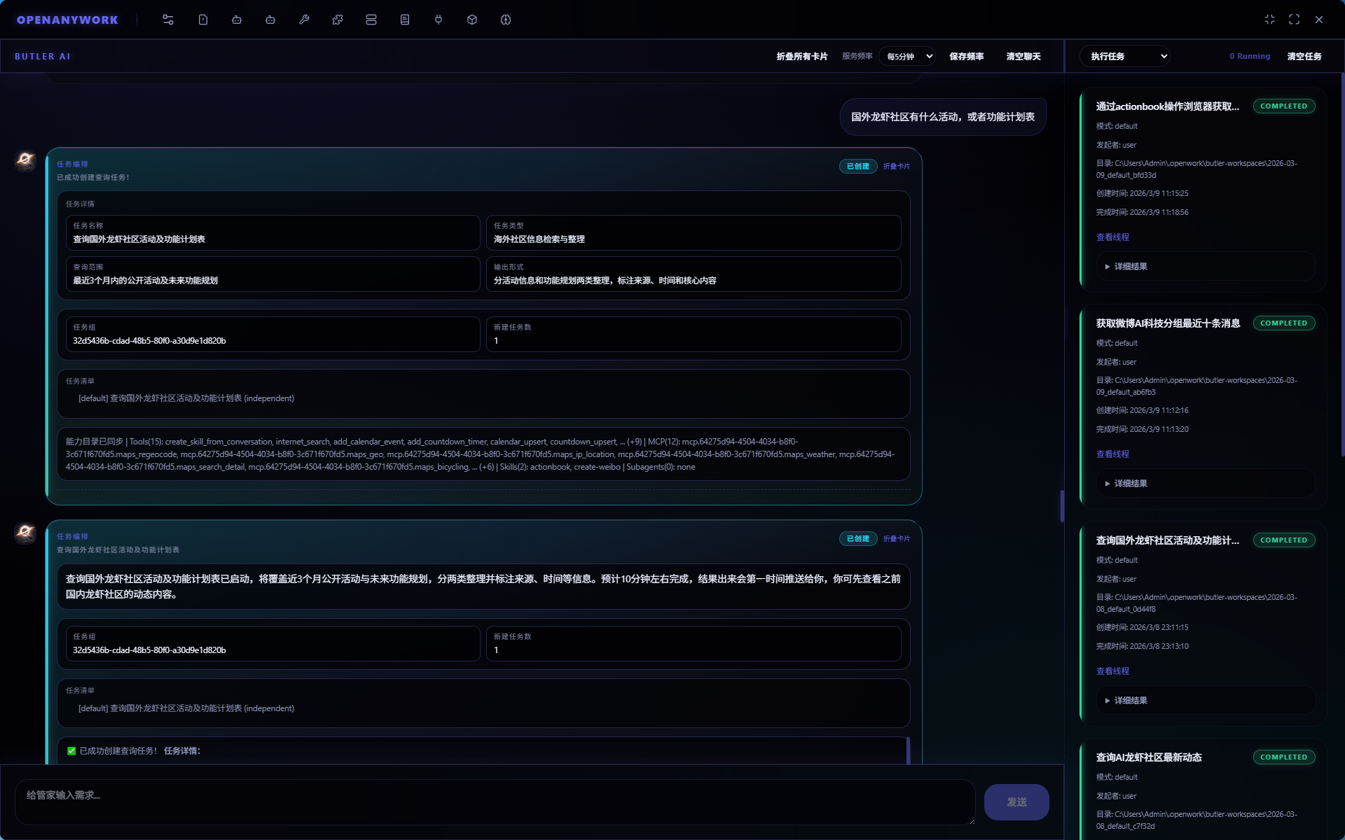 OpenAnyWork Main Page 2